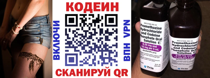 Codein напиток Lean (лин) маркетплейс телеграм Болгар