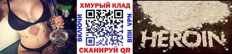 купить наркоту  блэк спрут вход  Героин хмурый  Болгар 