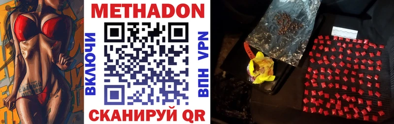 Метадон methadone  kraken ONION  Болгар 